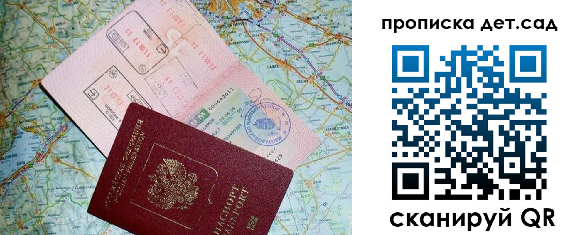 найти адрес прописки в Санкт-Петербурге