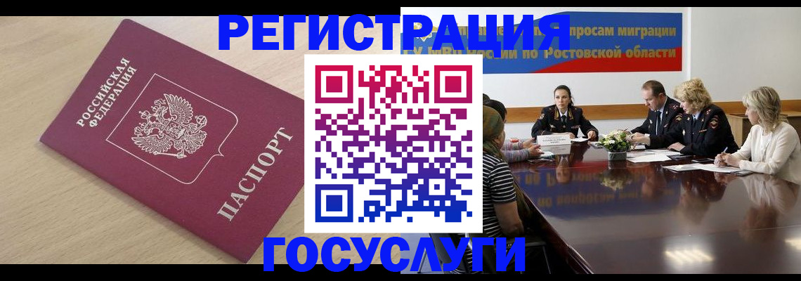 купить прописку в Санкт-Петербурге