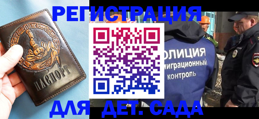 прописка в квартире в Санкт-Петербурге