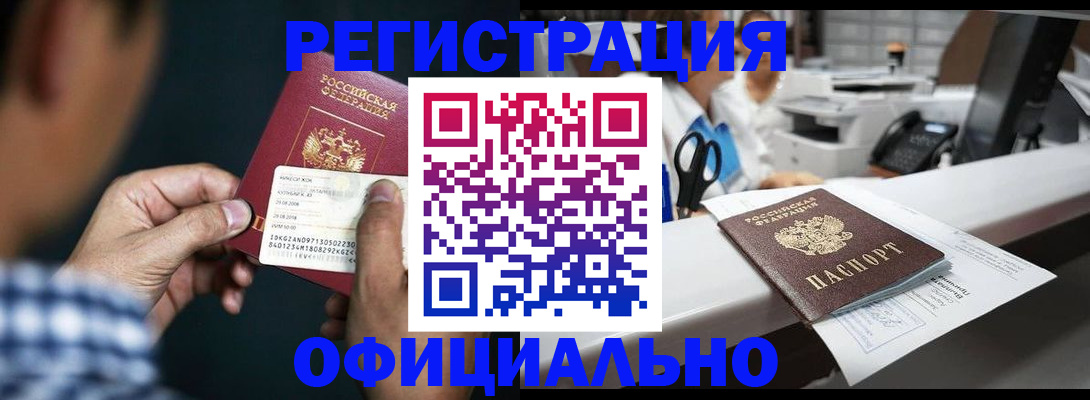 прописка гарантия в Санкт-Петербурге