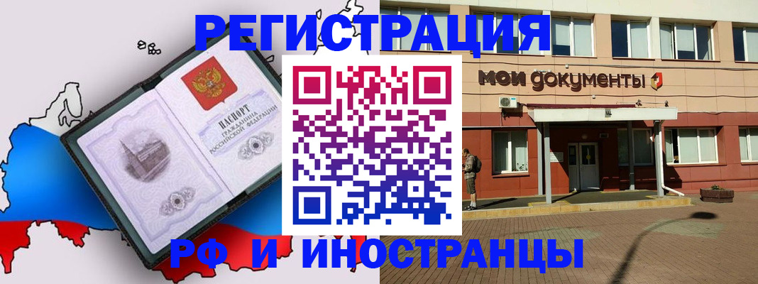 прописка в Санкт-Петербурге